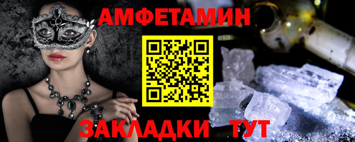 Торжок  Amphetamine VHQ  Амфетамин    ONION  Вход с VPN 