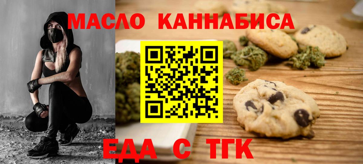 Canna-Cookies марихуана  Вход с VPN  Торжок 