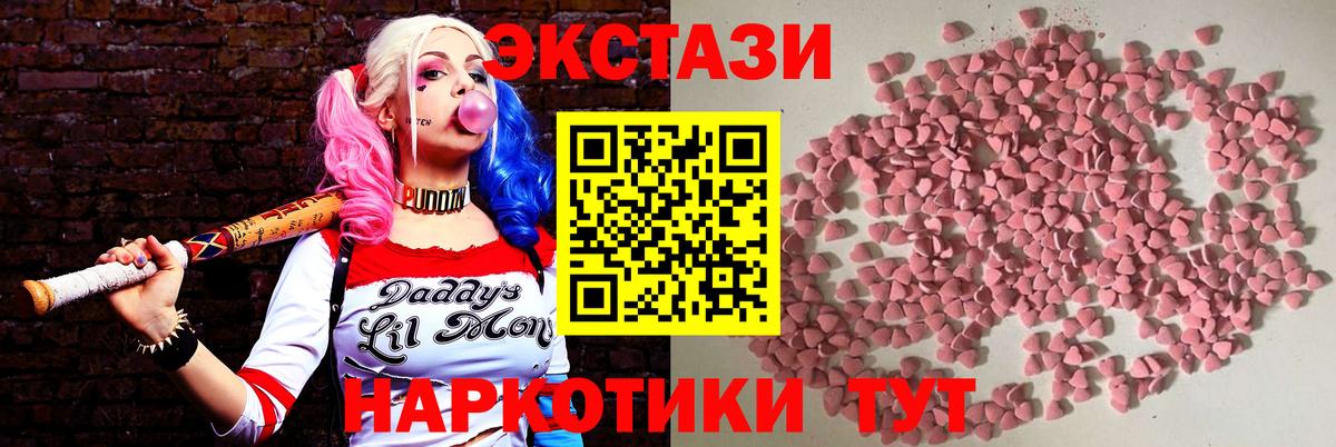 Ecstasy  Ecstasy TESLA  Экстази Philipp Plein  Вход с VPN  Торжок 
