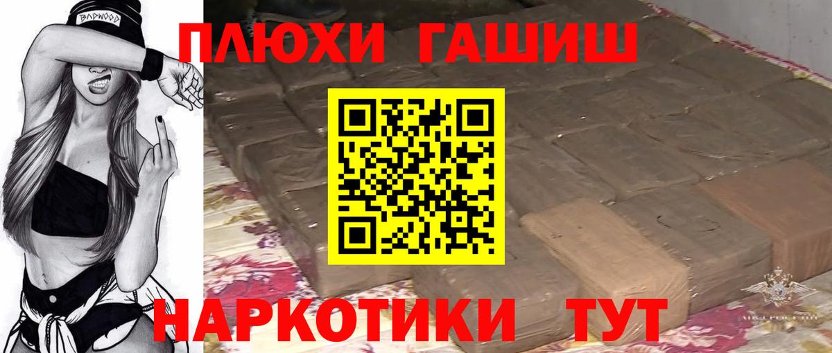 ГАШ Premium Торжок