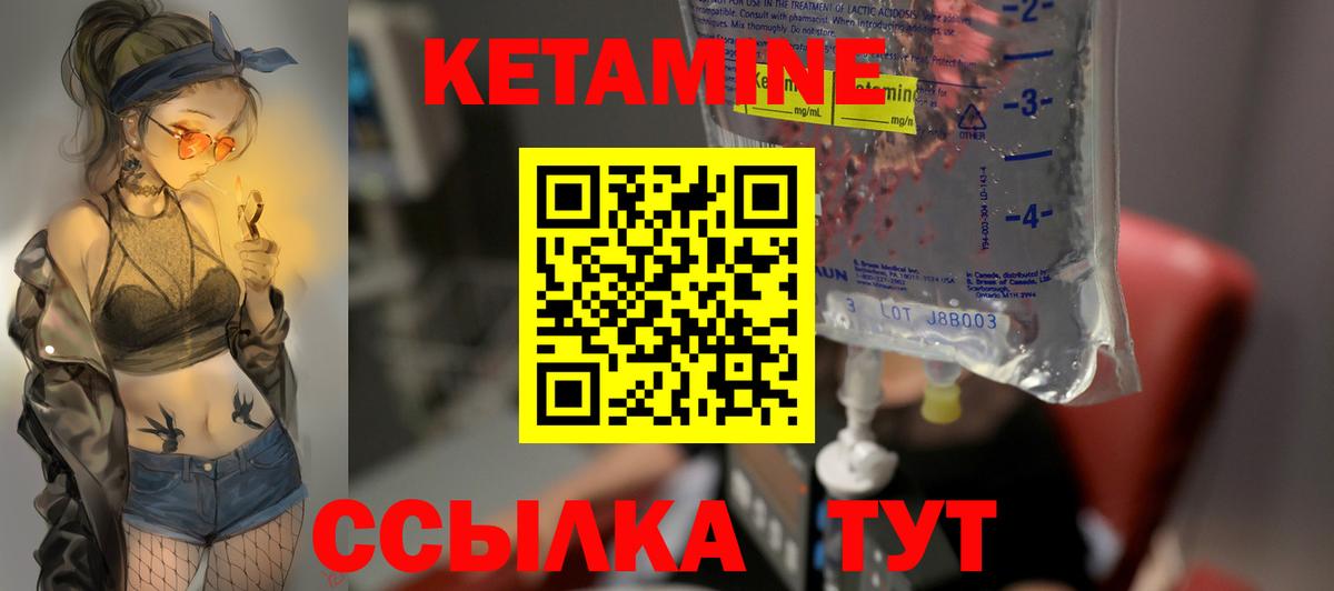 мориарти как зайти  КЕТАМИН VHQ  Вход с VPN  Торжок 