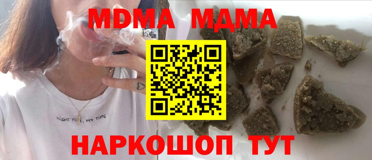 MDMA молли  МДМА  Торжок  Вход с VPN  МДМА молли 