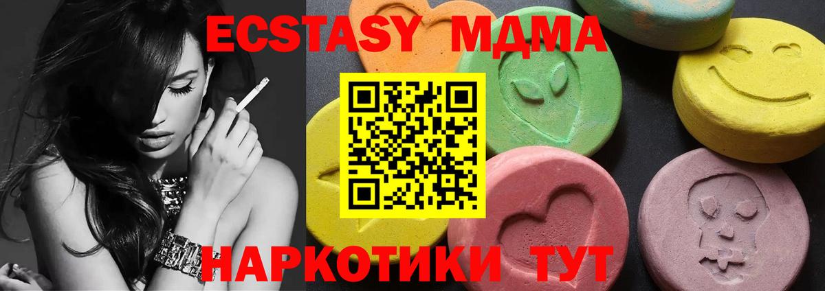 МДМА crystal Торжок