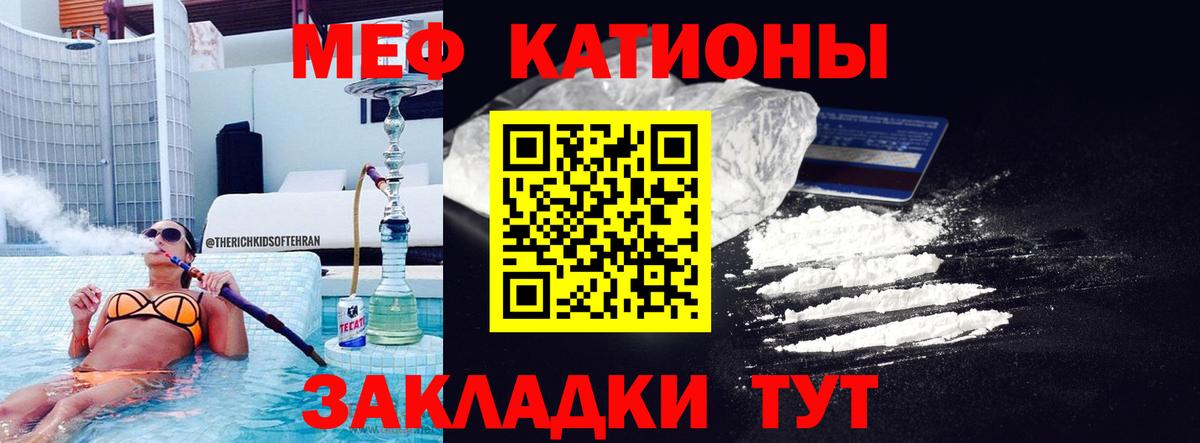 МЕФ 4 MMC  Вход с VPN  Меф  Торжок  МЕФ VHQ 