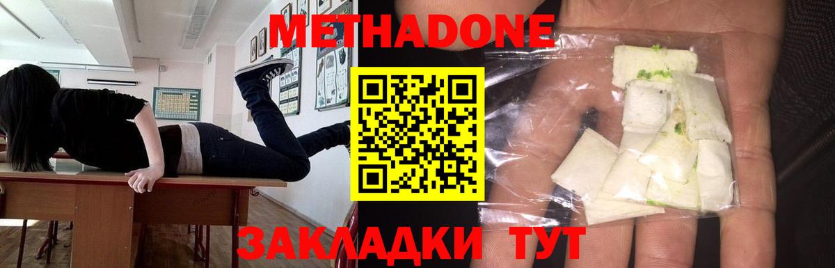 Торжок  МЕТАДОН кристалл  Вход с VPN  Метадон белоснежный 