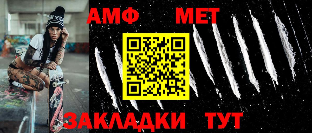 МЕТАМФЕТАМИН Декстрометамфетамин 99.9% Торжок