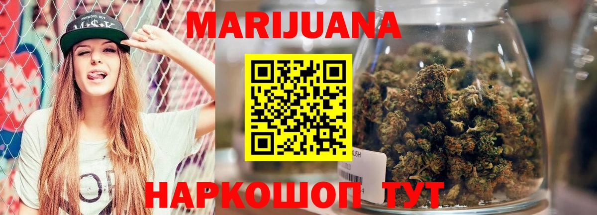 МАРИХУАНА Ganja Торжок
